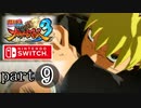 【ナルスト３】木の葉、再び　part9