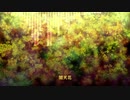 【オリジナル曲】闇天花（あんてんか）
