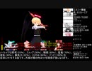 【東方MMD】チルノ＆フランのアトリエ　その37