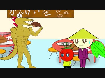 ポマトくん3期5話「恐竜民の過去」【自主制作アニメ】