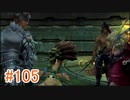 【xenoblade】地声が低めの女がゼノブレイド初見実況プレイpart105【初実況】