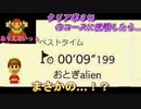 下手くそがマリオをやるとこうなるｗ【スーパーマリオメーカー２】Part14