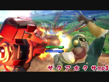 ザ　ク　ア　ホ　ク　サ.mp3