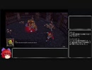 【ゆっくり実況】Warcraft3Reforged　キャンペーン崩壊を目指す　Part2