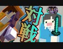 【ホラー×人狼×脱出ゲーム】勝敗を分ける対戦！勝利をつかむのはどっちだ⁉【Minecraft】