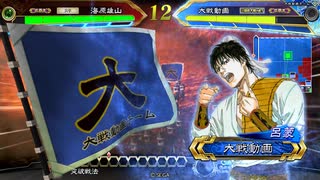 三国志大戦 至高デッキを求めて５４ 突破赤壁vs衝動丸太