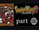 【サモンナイト3】獣王を宿し者　part55