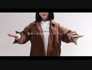 【だだ_ _】オレンジ 踊ってみた【またね】