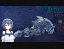 【MHW:I】生物調査員 すずきつづみ ep.3 キリン編【CeVIO】