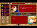 ヴェインドリームII～02（クラウス村～ジーク王国）