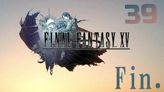 【実況】光を求めて FINAL FANTASY XV【FF15】Part.39 最終回後半