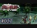 #027 軌跡好きの【閃の軌跡Ⅱ改】実況だよ