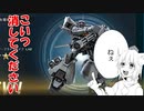 【バトオペ２】帰ってきた大尉のデブリーフィング＃17