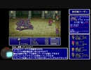 【GBA版FF5】ゆるっとすっぴんのみでプレイ part23.5【ゆっくり実況】