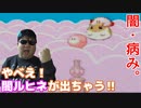 闇(病み)ルヒネ【星のカービィ3】#15