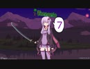 【Terraria】結月ゆかりはTerraria世界を征く7