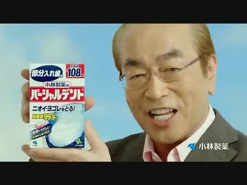 志村けん