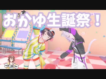 猫又おかゆ生誕祭まとめ！【戌神ころね/大空スバル】【ホロライブ切り抜き】