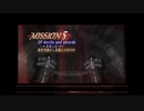【DMC3】ダンテ　SSでSS　M5【MOD】