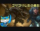 【MHW:IB】マイペースハンター、速さに翻弄される#16