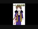 色々長谷部