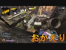 [APEX LEGENDS]　シーズン１の神マップが帰ってきてるぞ！！楽しむなら今だ！！