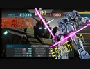 「バトオペ2」圧倒的格闘能力で敵を切り伏せろ！！与ダメ16万「ストライカーカスタムLV1」