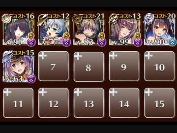 【千年戦争アイギス】第四回人気闘兵 強襲ミッション 初期コスト レオラオート【BGM変更】