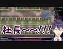 二度死んでしまう獄友CEO田〇【剣持刀也脱獄配信より】