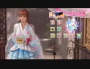 DoAX Venus Vacation :: Kasumi SSR Suit Sequence (Suzukaze Romantica SSR) with lotions