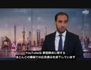腐りきった中国＆YouTube