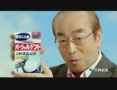 志村けん
