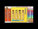 太鼓の達人 むずかしいレベル 難易度 MAX曲 ユウガオノキミ