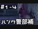 【実況】Detroit: Become Humanをやってみた。1日目 part4