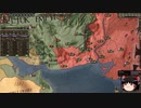 【Crusader Kings2】ボン教プレイ Part83