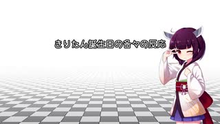 【VOICEROID劇場】お祝い