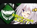 【Dead by Daylight】 あかりちゃんは食べ物には目がないようですMgt Part6【VOICEROID実況】