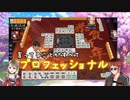 #てんくす ✕ 多井プロ　解説付き麻雀まとめ