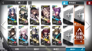 【#アークナイツ】戦術演習：LS-5/殲滅戦演習【#明日方舟】