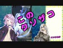 【メギド72】溟海の乙姫VS（たくさんの）多様性　【59N】