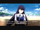 【NS版グリザイアの果実Part10】