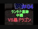 【BraveGear ～ Tribute ～ 第一章】アイテム・スキルコンプ＆解説【PART04】