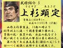 麒麟前史「道三の野望」　【蒼天録 実況】　第陸(六)回　面従腹背