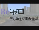 【A9v5】鶴見臨海鉄道開発記 ~Second season~ §6「新たな夜明け」