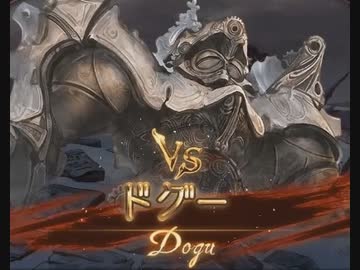 【グラブル】VSドグー【HELL150フルオート】