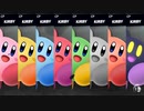 大乱闘スマッシュブラザーズSPECIAL - CP同キャラ8人乱闘(カービィ)