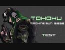 【R6S】東北マシンガンシージ　テスト