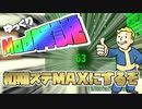 【ゆっくり解説+実況】初期ステMAXで始めるFalloutな旅【Starting SPECIAL = 70】Fallout4 ゆっくり実況 #1