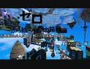 【コメ返し】お馬鹿さん２人がスカイブロックを頑張って攻略 -Returns-【part15.5】