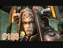 【xenoblade】地声が低めの女がゼノブレイド初見実況プレイpart106【初実況】